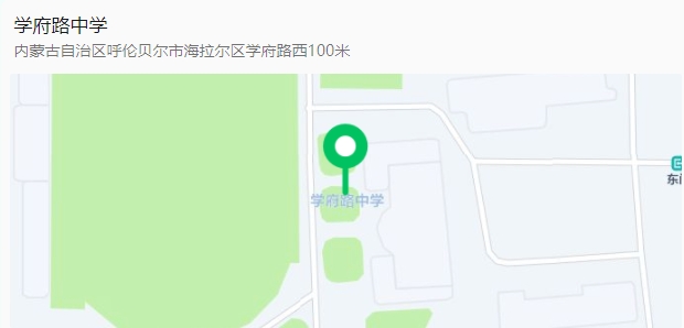 2025内蒙古事业单位行政执法考试海拉尔区学府路中学 2025内蒙古事业单位行政执法考试海拉尔区学府路中学