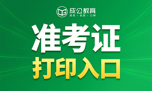 2025河北省承德市丰宁满族自治县事业单位招聘笔试准考证打印通知 2025河北省承德市丰宁满族自治县事业单位招聘笔试准考证打印通知