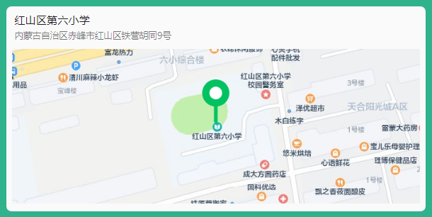 2026国考笔试赤峰考区红山区第六小学考点 2026国考笔试赤峰考区红山区第六小学考点